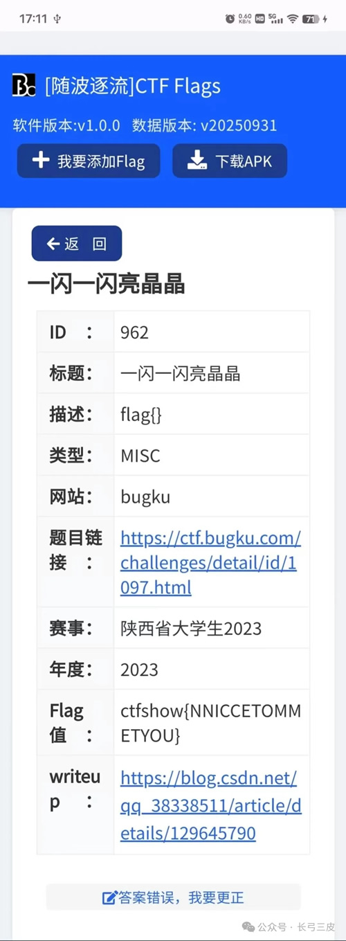 题目详细页面