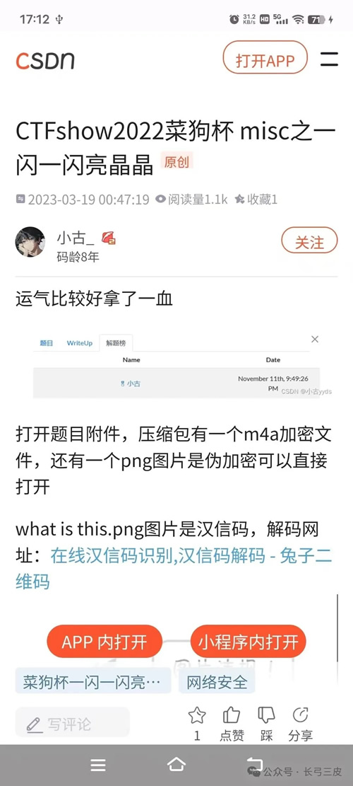 题目解答页面