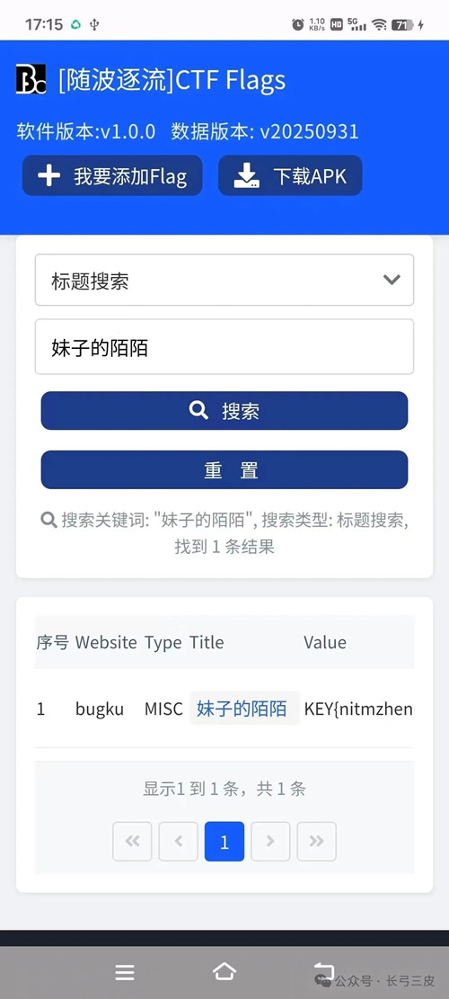 标题搜索