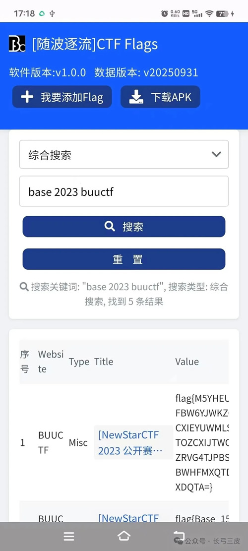 综合搜索