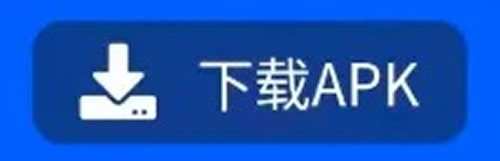 下载APK